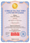грамота